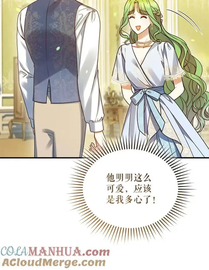 漫画《穿成后悔偏执狂的妹妹》61.时尚玩偶第105张图