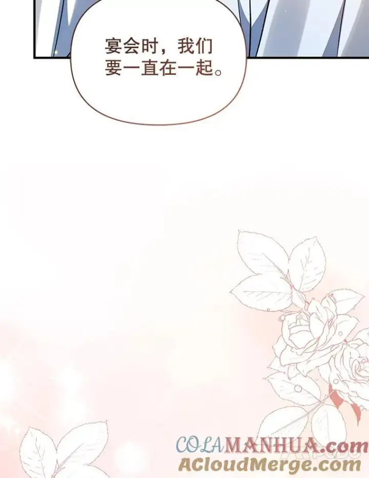 漫画《穿成后悔偏执狂的妹妹》61.时尚玩偶第109张图