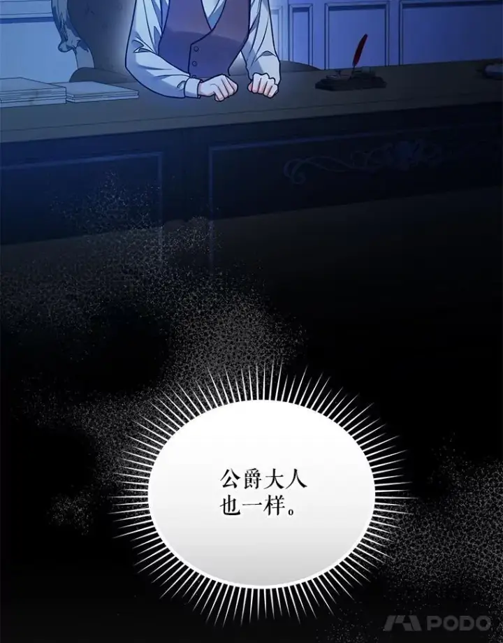 漫画《穿成后悔偏执狂的妹妹》61.时尚玩偶第11张图