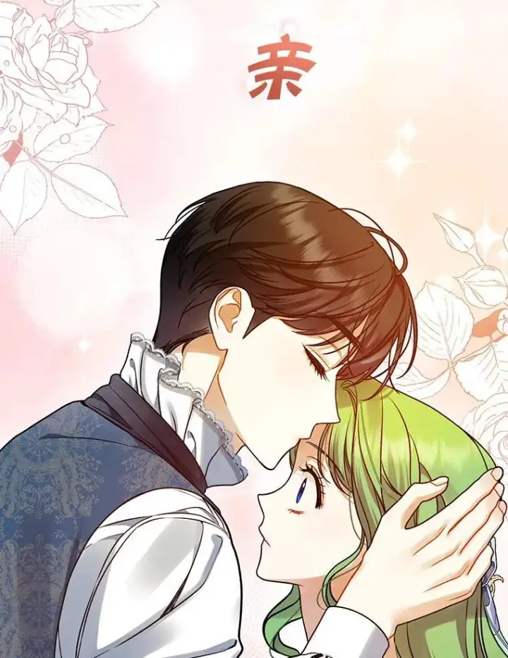 漫画《穿成后悔偏执狂的妹妹》61.时尚玩偶第110张图