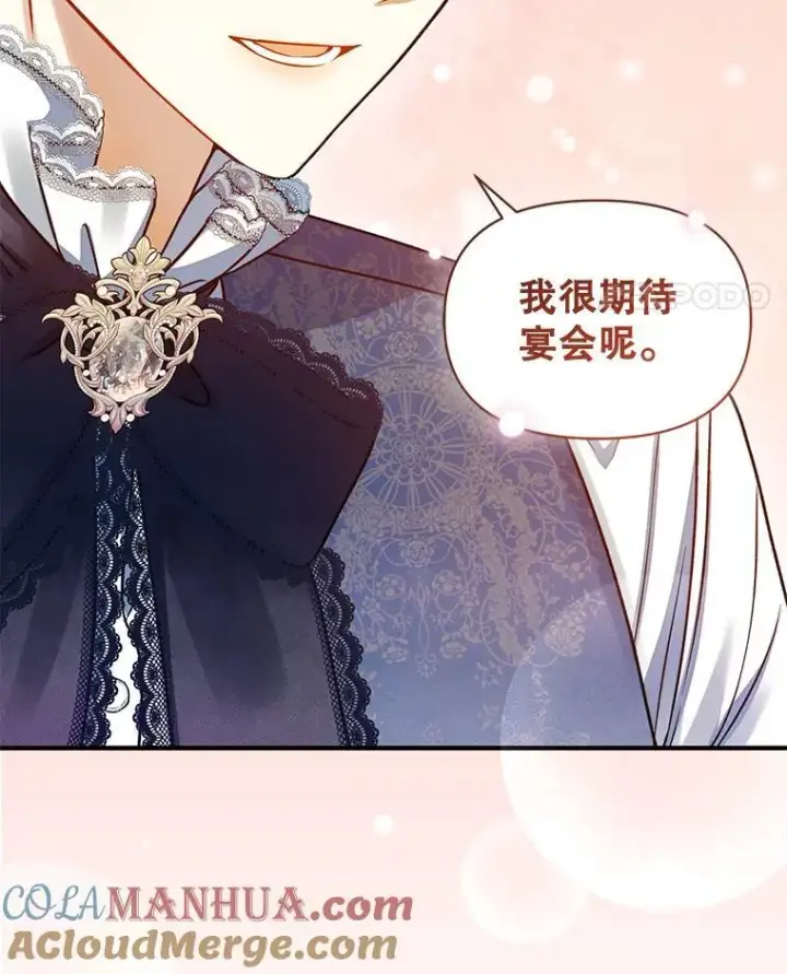 漫画《穿成后悔偏执狂的妹妹》61.时尚玩偶第113张图