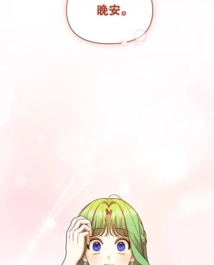 漫画《穿成后悔偏执狂的妹妹》61.时尚玩偶第115张图