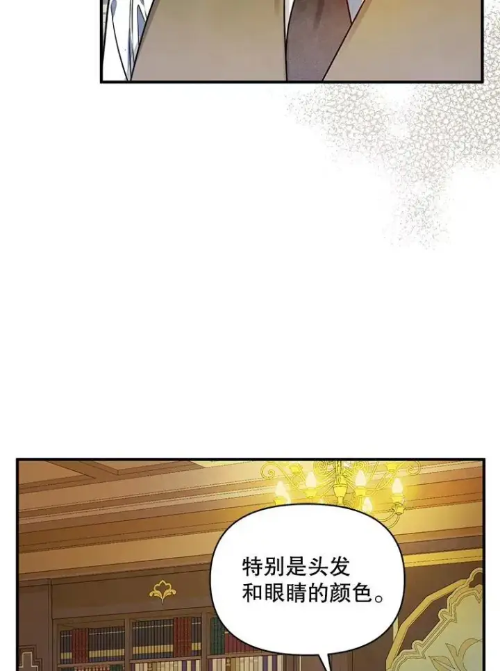 漫画《穿成后悔偏执狂的妹妹》61.时尚玩偶第127张图