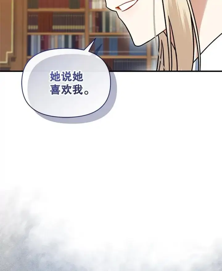 漫画《穿成后悔偏执狂的妹妹》61.时尚玩偶第135张图