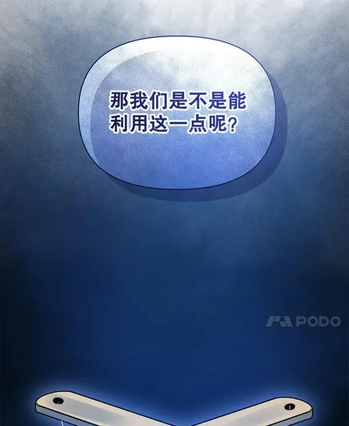 漫画《穿成后悔偏执狂的妹妹》61.时尚玩偶第136张图