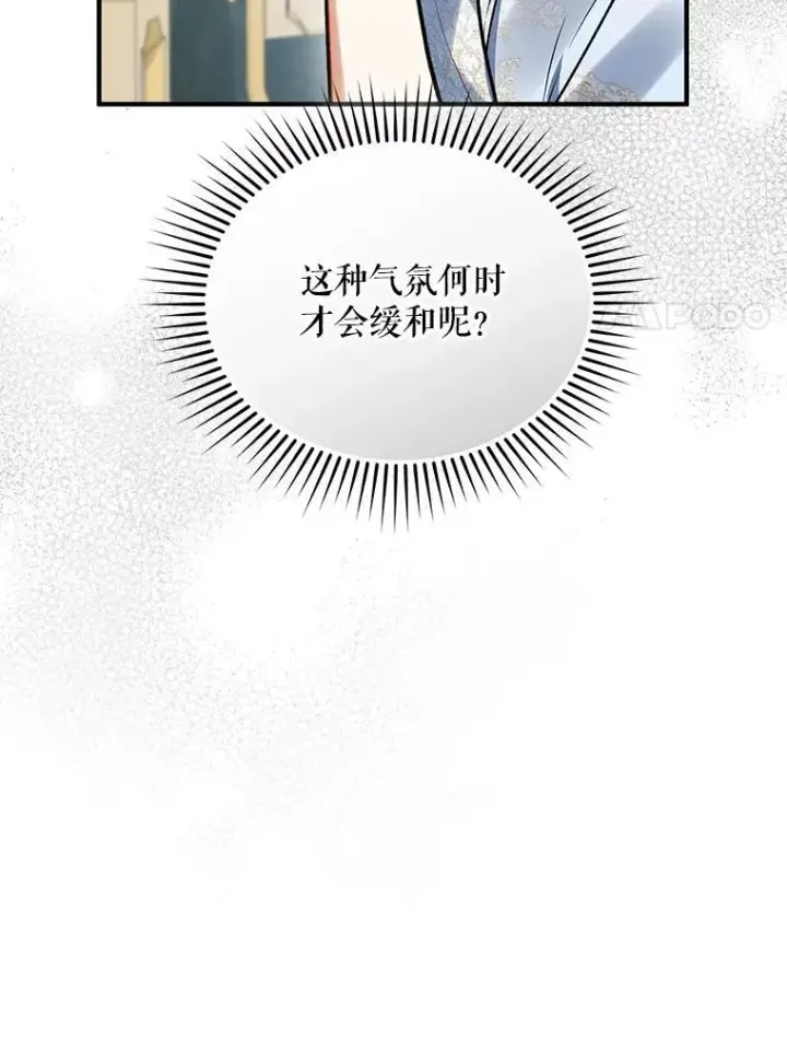 漫画《穿成后悔偏执狂的妹妹》61.时尚玩偶第14张图