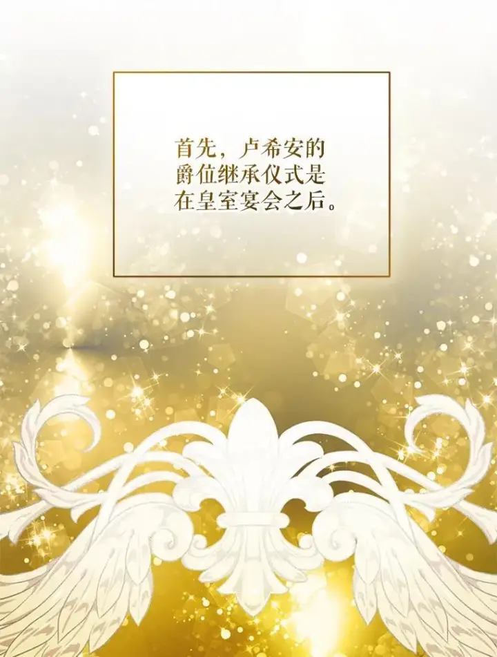 漫画《穿成后悔偏执狂的妹妹》61.时尚玩偶第16张图