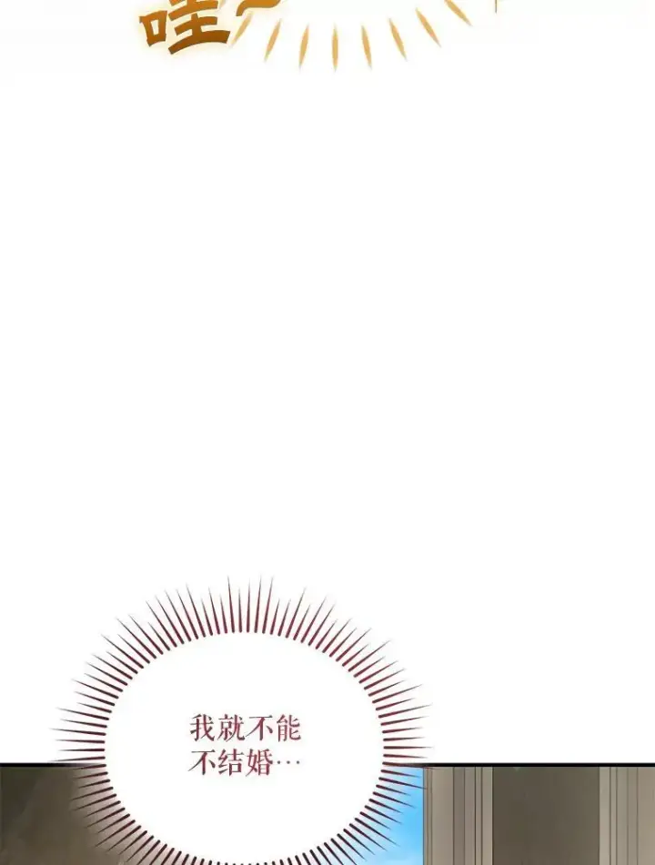漫画《穿成后悔偏执狂的妹妹》61.时尚玩偶第19张图