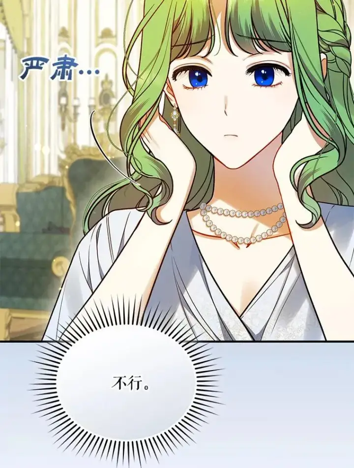 漫画《穿成后悔偏执狂的妹妹》61.时尚玩偶第23张图