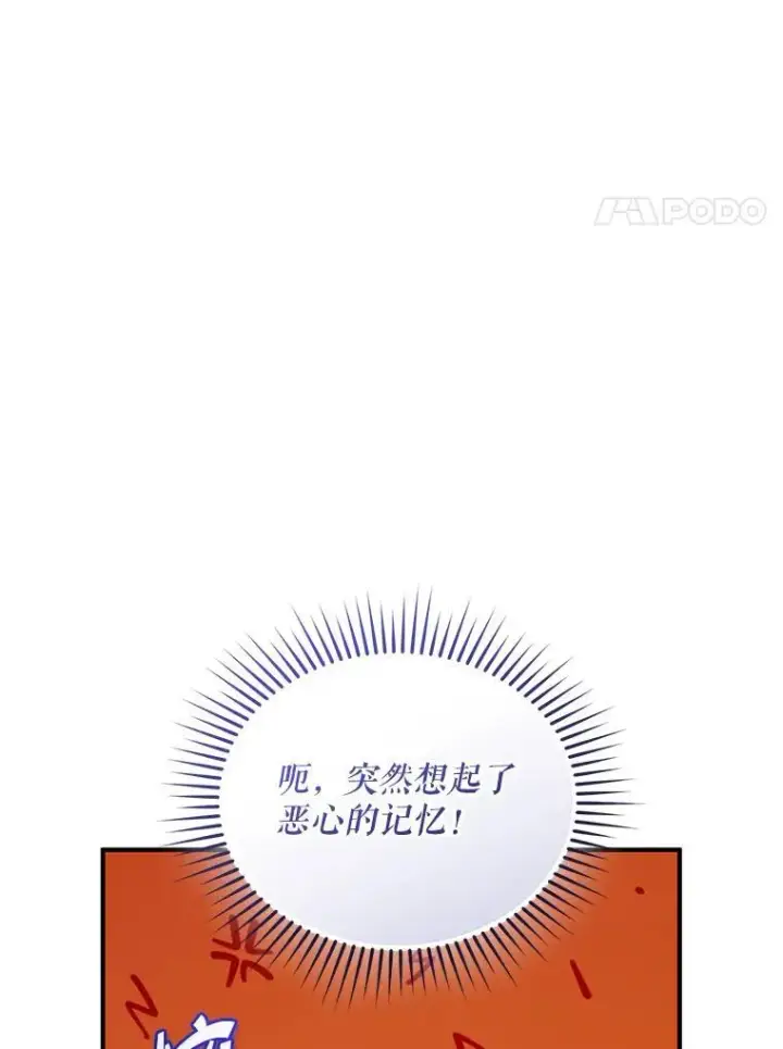 漫画《穿成后悔偏执狂的妹妹》61.时尚玩偶第27张图