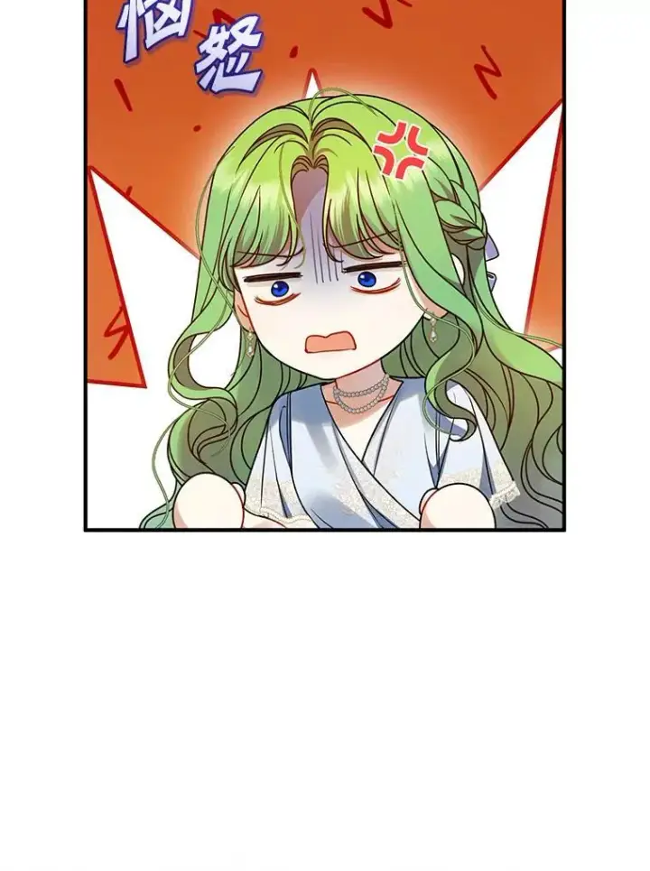 漫画《穿成后悔偏执狂的妹妹》61.时尚玩偶第28张图