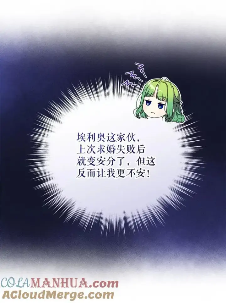 漫画《穿成后悔偏执狂的妹妹》61.时尚玩偶第29张图