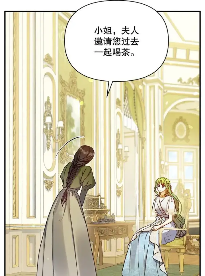 漫画《穿成后悔偏执狂的妹妹》61.时尚玩偶第32张图