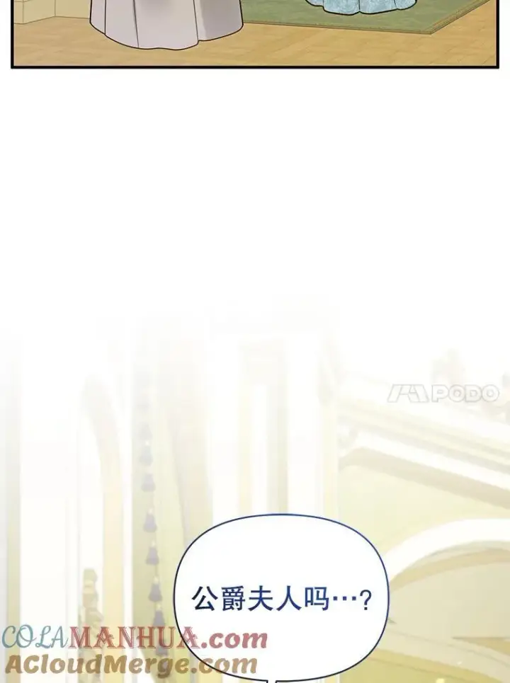 漫画《穿成后悔偏执狂的妹妹》61.时尚玩偶第33张图