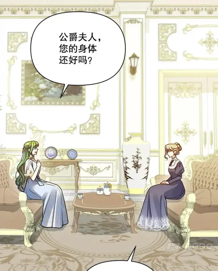漫画《穿成后悔偏执狂的妹妹》61.时尚玩偶第40张图