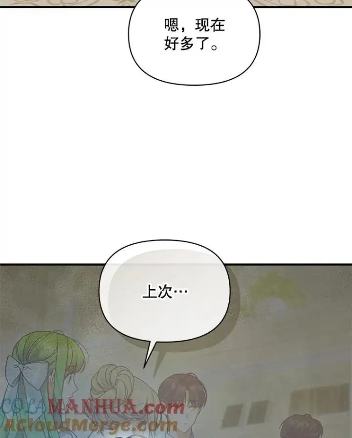 漫画《穿成后悔偏执狂的妹妹》61.时尚玩偶第41张图