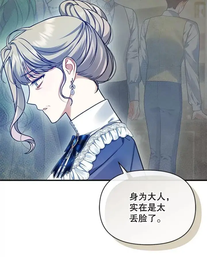 漫画《穿成后悔偏执狂的妹妹》61.时尚玩偶第42张图