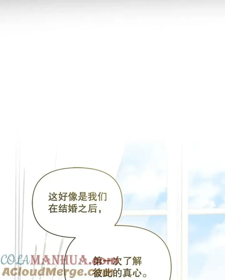 漫画《穿成后悔偏执狂的妹妹》61.时尚玩偶第45张图