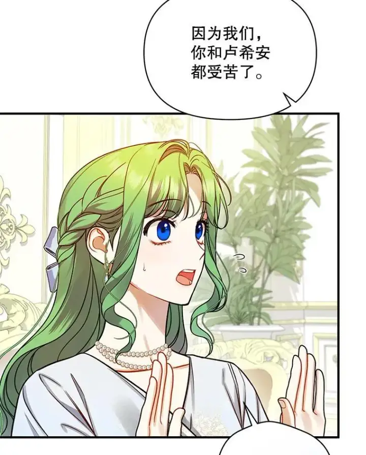 漫画《穿成后悔偏执狂的妹妹》61.时尚玩偶第48张图