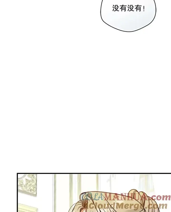 漫画《穿成后悔偏执狂的妹妹》61.时尚玩偶第49张图