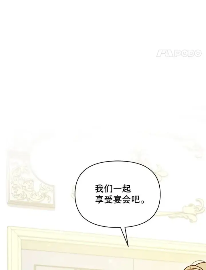 漫画《穿成后悔偏执狂的妹妹》61.时尚玩偶第51张图