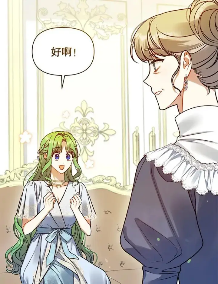 漫画《穿成后悔偏执狂的妹妹》61.时尚玩偶第52张图