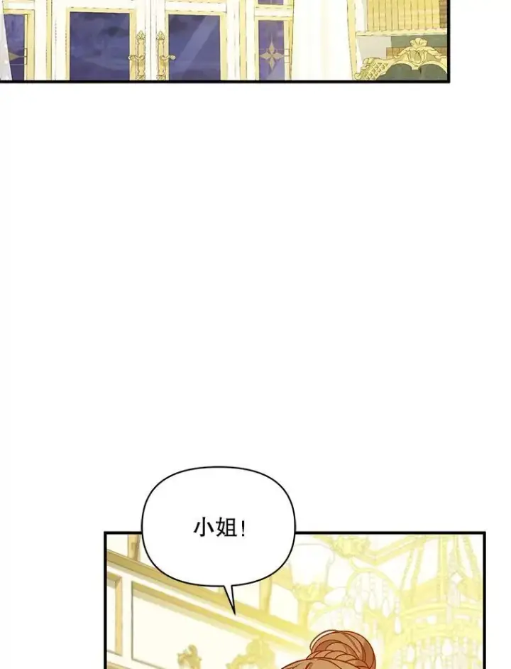 漫画《穿成后悔偏执狂的妹妹》61.时尚玩偶第55张图