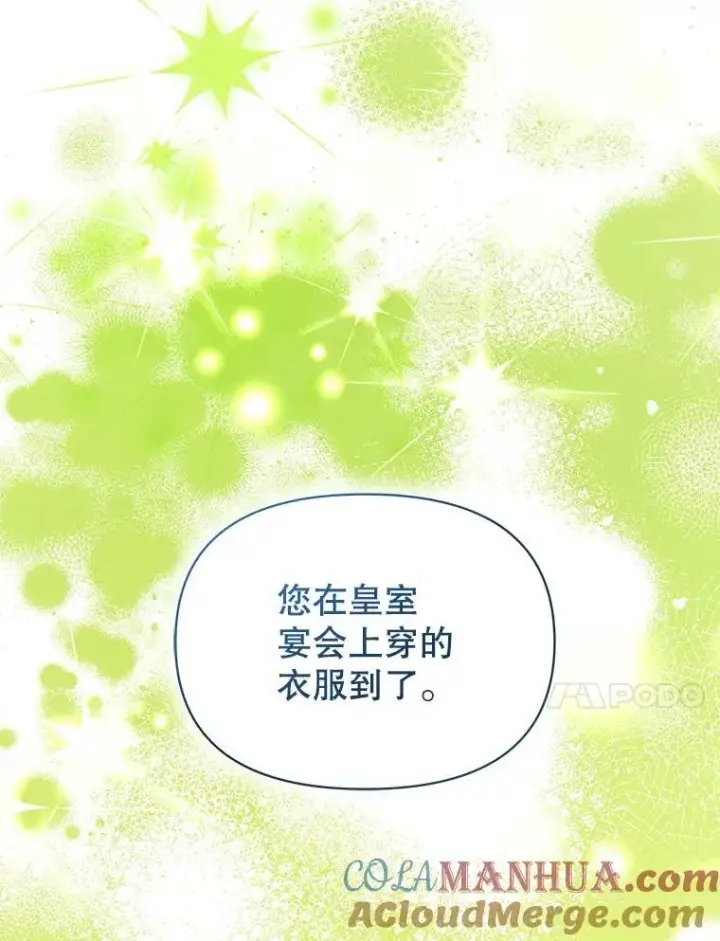 漫画《穿成后悔偏执狂的妹妹》61.时尚玩偶第57张图