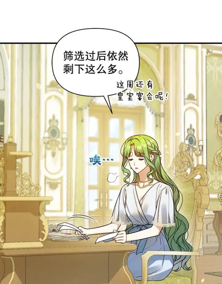 漫画《穿成后悔偏执狂的妹妹》61.时尚玩偶第6张图