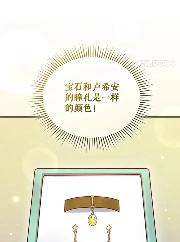 漫画《穿成后悔偏执狂的妹妹》61.时尚玩偶第64张图