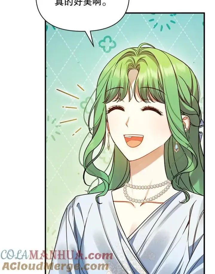 漫画《穿成后悔偏执狂的妹妹》61.时尚玩偶第81张图
