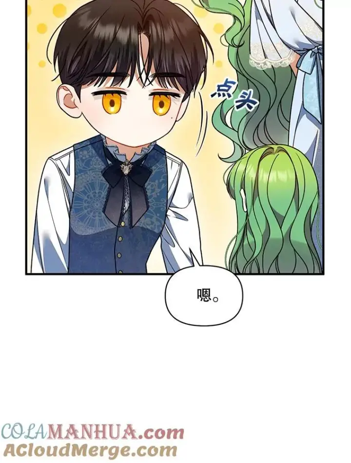 漫画《穿成后悔偏执狂的妹妹》61.时尚玩偶第89张图