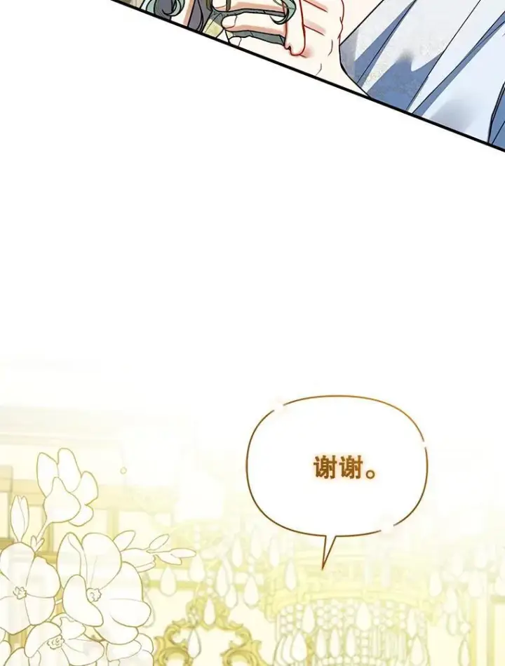 漫画《穿成后悔偏执狂的妹妹》61.时尚玩偶第91张图