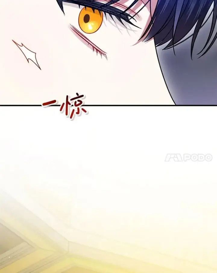 漫画《穿成后悔偏执狂的妹妹》62.皇室宴会第107张图