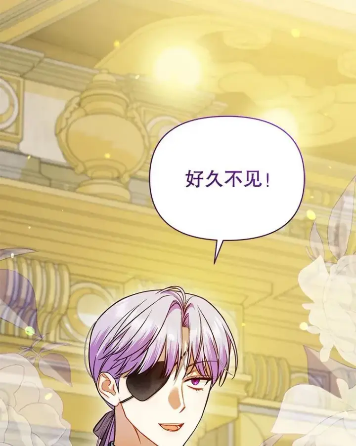漫画《穿成后悔偏执狂的妹妹》62.皇室宴会第108张图