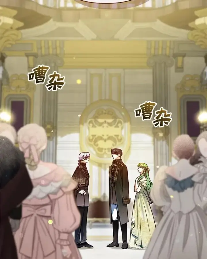 漫画《穿成后悔偏执狂的妹妹》62.皇室宴会第134张图