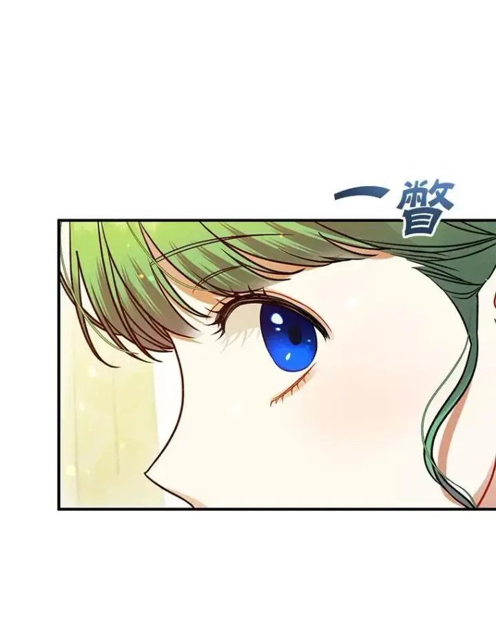 漫画《穿成后悔偏执狂的妹妹》62.皇室宴会第18张图