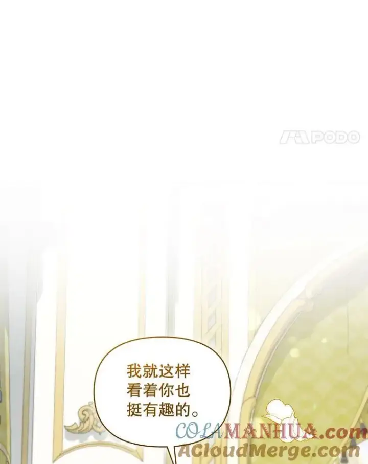 漫画《穿成后悔偏执狂的妹妹》62.皇室宴会第21张图