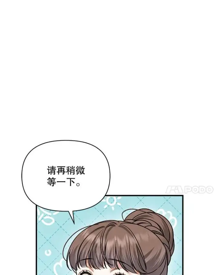 漫画《穿成后悔偏执狂的妹妹》62.皇室宴会第24张图