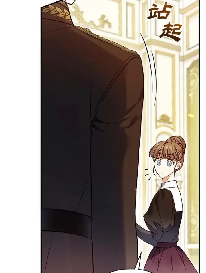 漫画《穿成后悔偏执狂的妹妹》62.皇室宴会第30张图