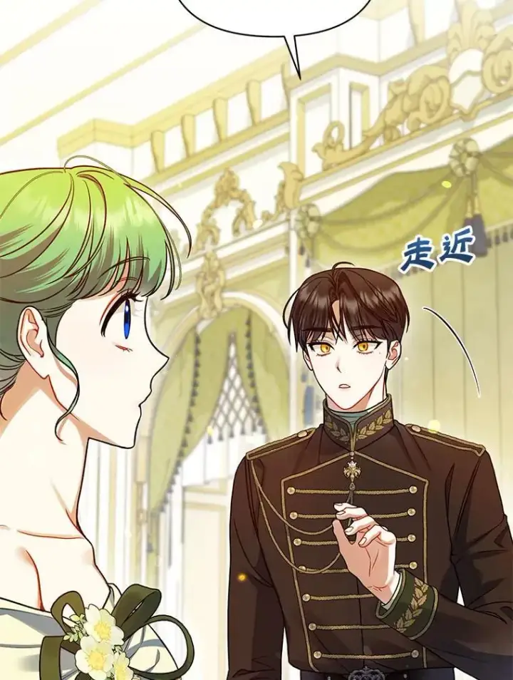 漫画《穿成后悔偏执狂的妹妹》62.皇室宴会第32张图