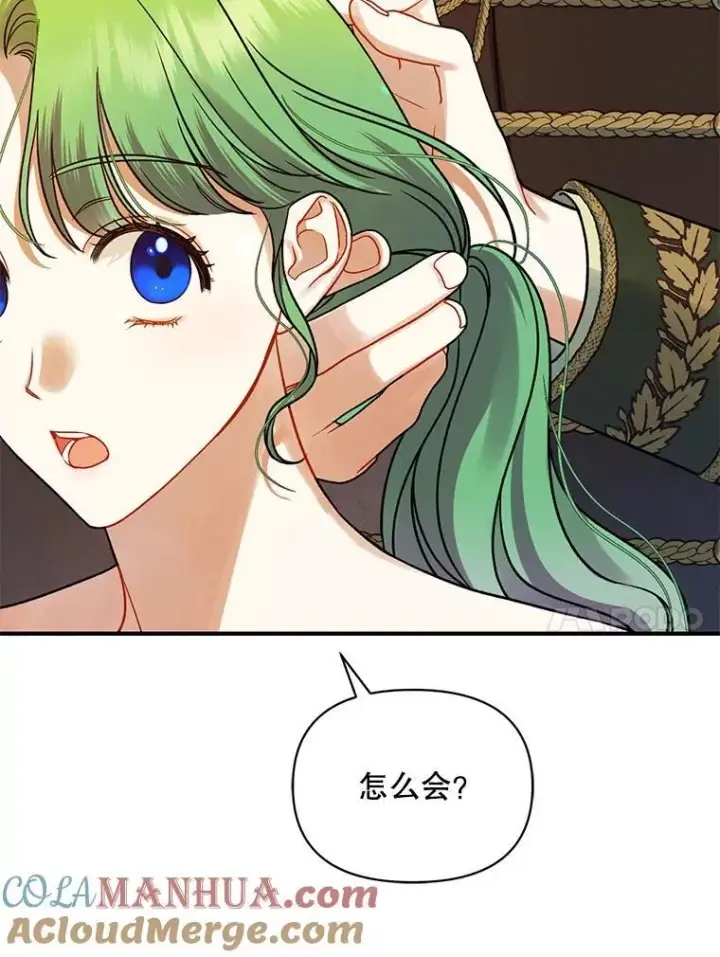 漫画《穿成后悔偏执狂的妹妹》62.皇室宴会第37张图