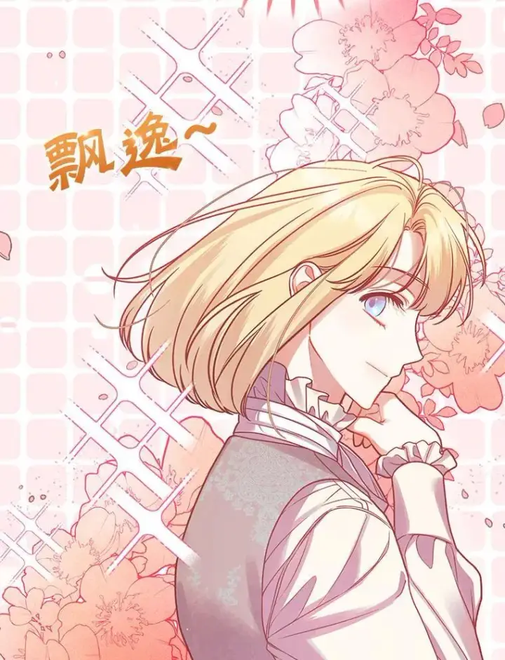 漫画《穿成后悔偏执狂的妹妹》62.皇室宴会第39张图