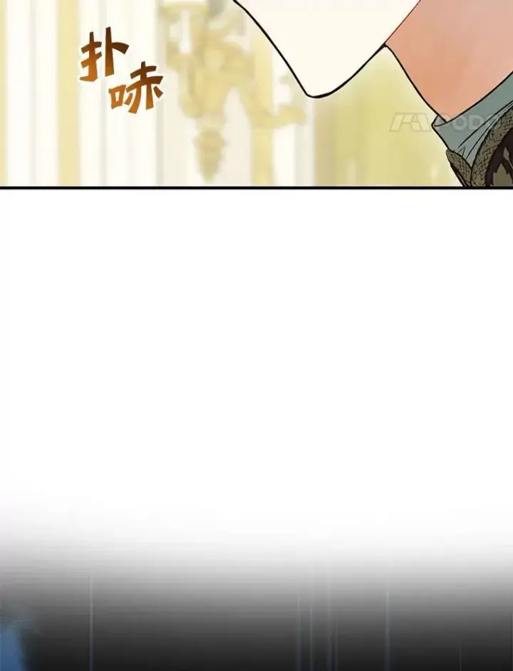 漫画《穿成后悔偏执狂的妹妹》62.皇室宴会第44张图