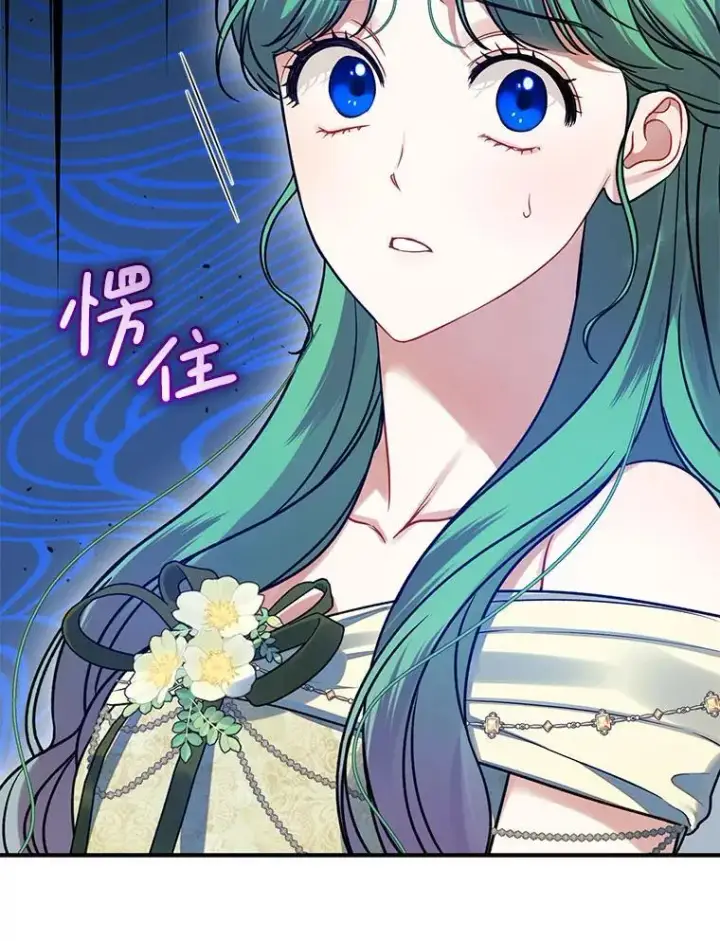 漫画《穿成后悔偏执狂的妹妹》62.皇室宴会第46张图