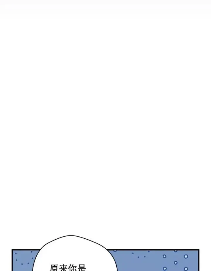 漫画《穿成后悔偏执狂的妹妹》62.皇室宴会第55张图