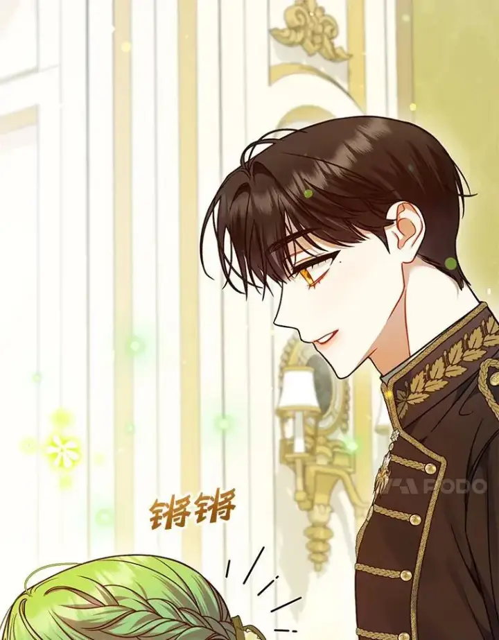 漫画《穿成后悔偏执狂的妹妹》62.皇室宴会第60张图