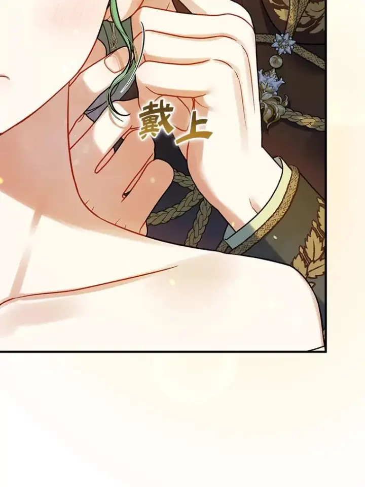 漫画《穿成后悔偏执狂的妹妹》62.皇室宴会第66张图