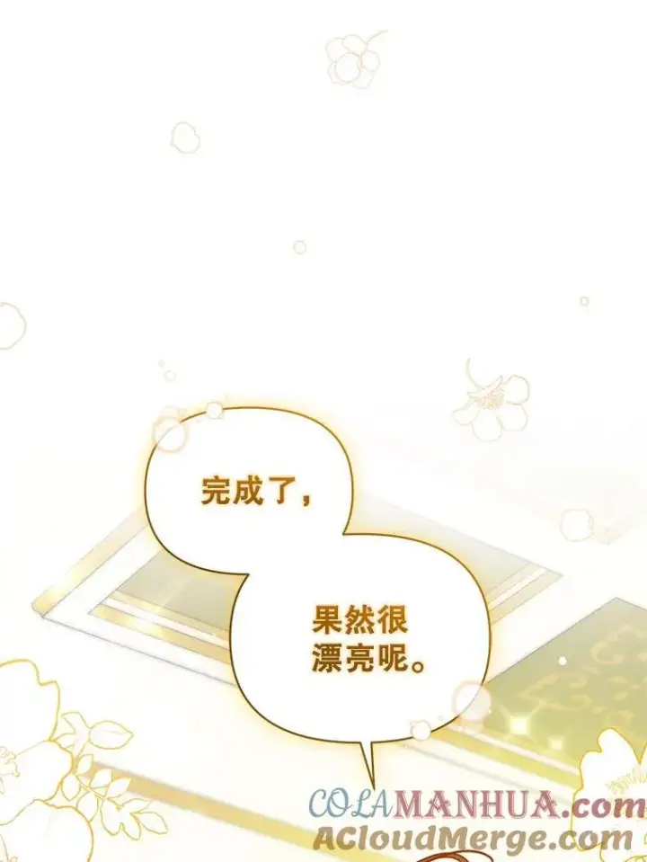 漫画《穿成后悔偏执狂的妹妹》62.皇室宴会第69张图