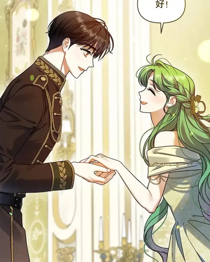 漫画《穿成后悔偏执狂的妹妹》62.皇室宴会第75张图